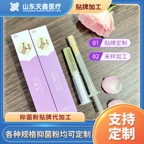 妇科私护抑菌凝胶抑菌粉 oem贴牌代加工