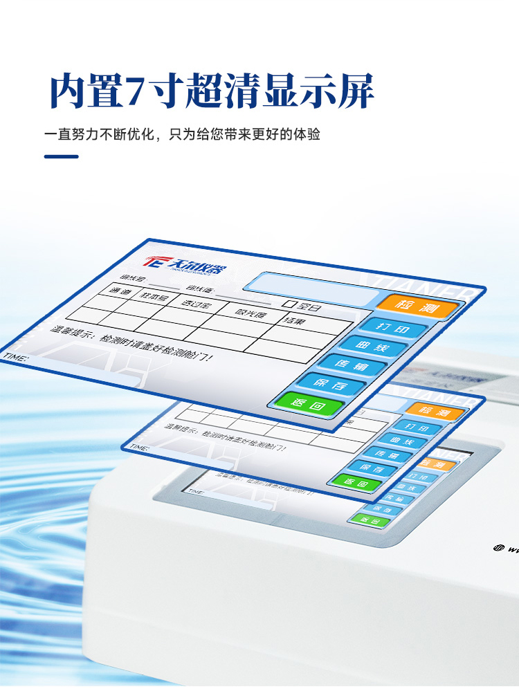 TE-5900Plus详情_03