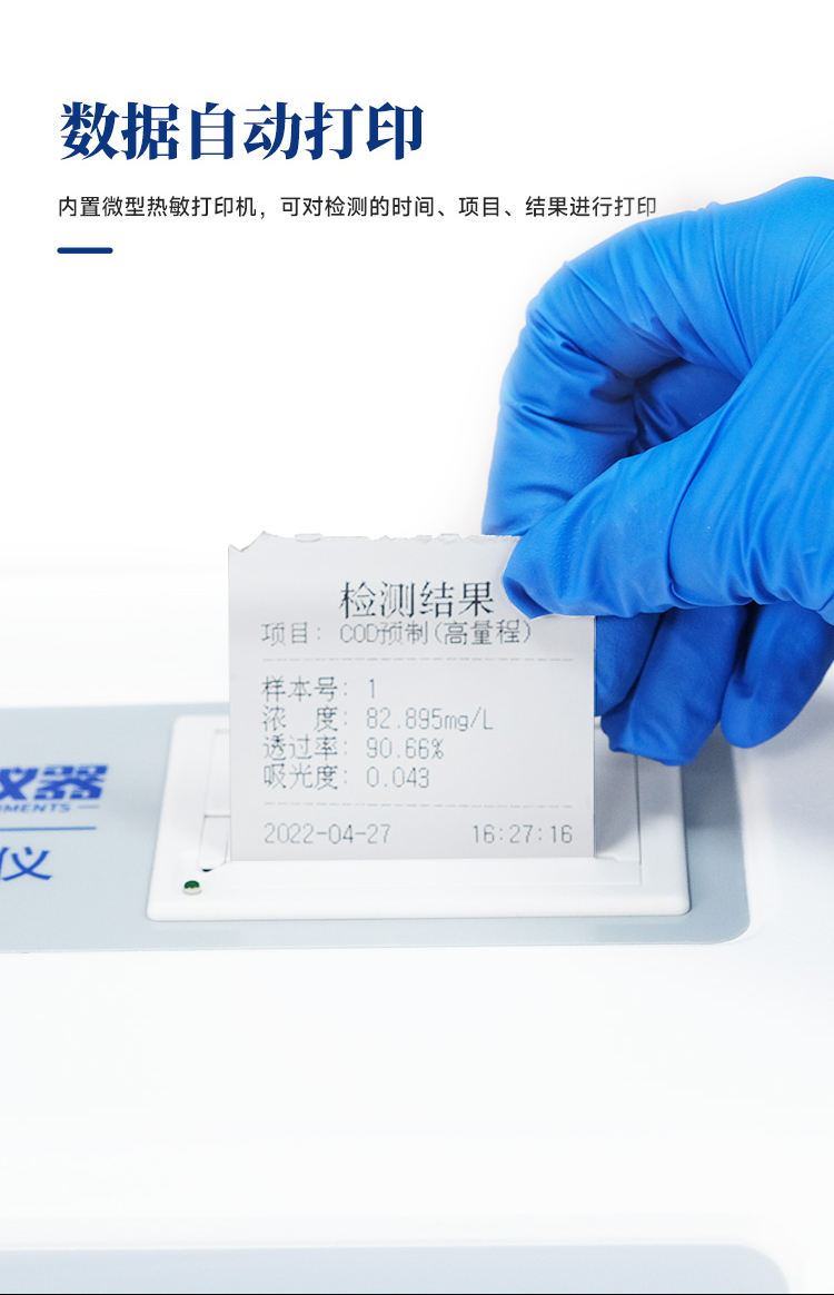 TE-5900Plus详情_05