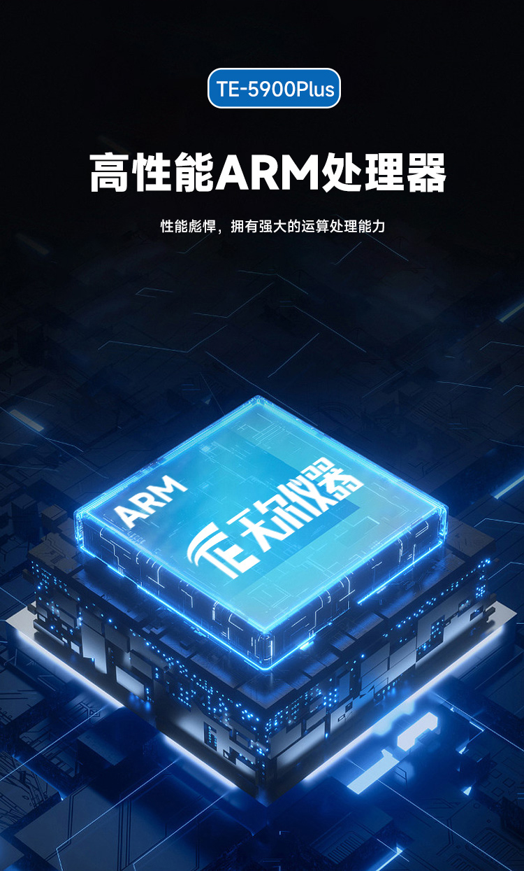 TE-5900Plus详情_06