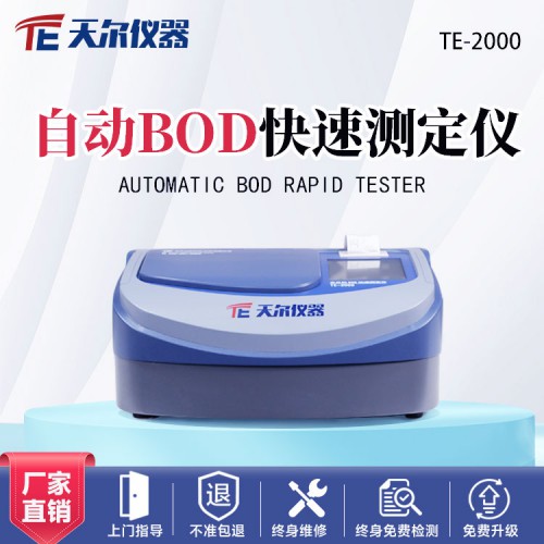 自动BOD测定仪厂家