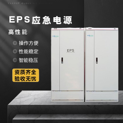 EPS应急电源 EPS消防应急电源 EPS电源