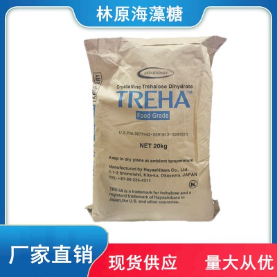 林原海藻糖 食品级甜味剂 进口海藻糖厂家