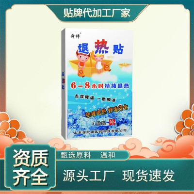 舜师儿科退热贴 医用降温贴 贴牌代加工