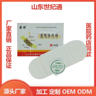 熨烫治疗贴  自发热疼痛贴 贴牌代加工