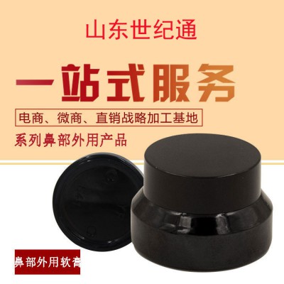 鼻炎膏 草本抑菌 止痒膏 医保耗材