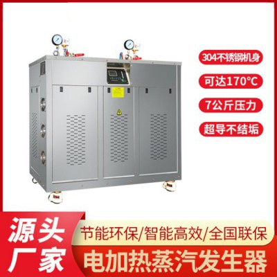 全自动节能环保电锅炉