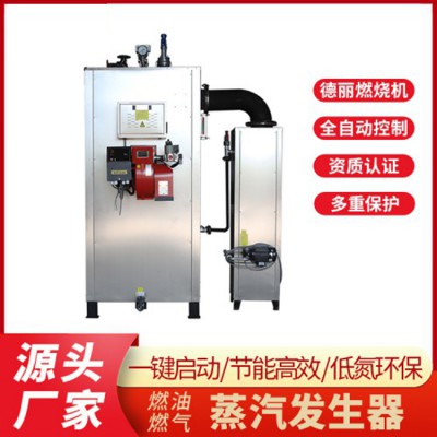 燃油燃气两用蒸汽发生器