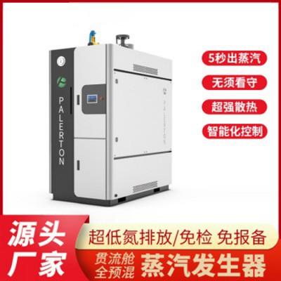 节能免检全自动燃气蒸汽锅炉