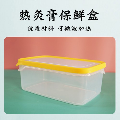 热灸膏保鲜盒定制价格