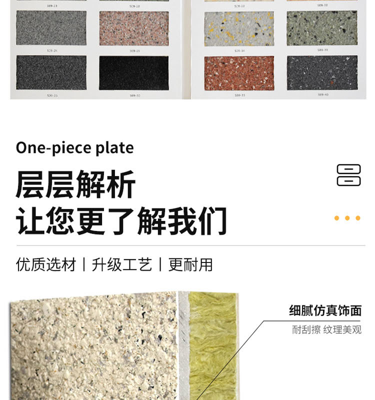 一体板详情图x_10