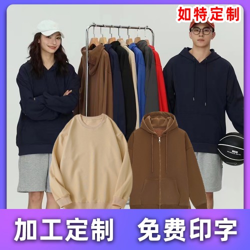 重磅加厚柔绒卫衣批发厂家男女式套头连帽圆领拉链帽衫班服