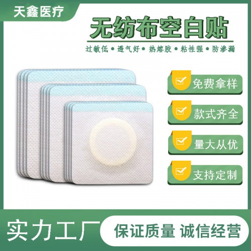 透气无纺布膏药贴 pu膜膏药贴生产加工厂家