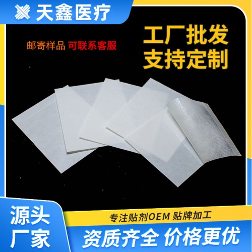 益肾贴前列腺贴三伏贴 源头工厂膏药膏贴