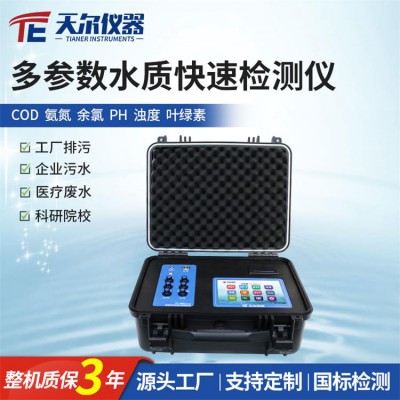 溶解氧PH检测仪器价格