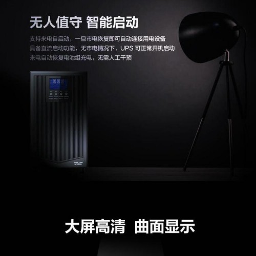 科华UPS电源 UPS不间断电源 科华UPS电源6KVA