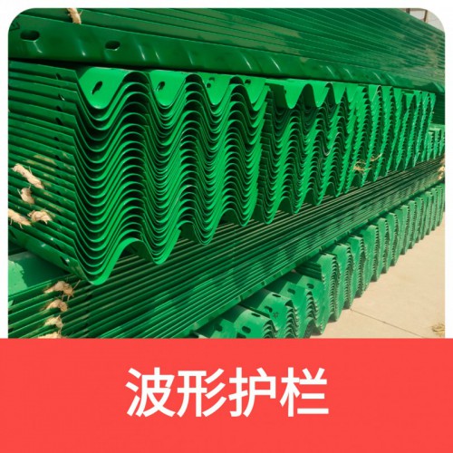 成都波形梁护栏 护栏板厂家