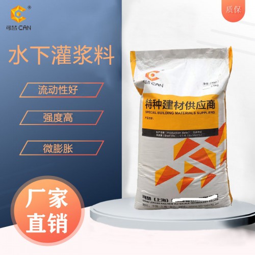 玻纤套筒加固灌浆l料 水下环氧树脂灌浆料