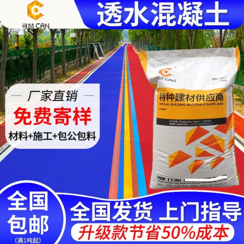 透水混凝土 生态透水混凝土