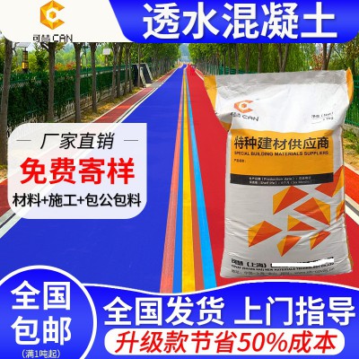 透水混凝土 生态透水混凝土