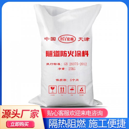 隧道防火涂料 钢结构隧道防火涂料
