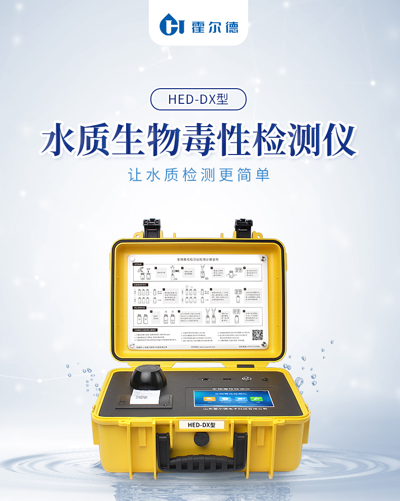 生物毒性-详情1_01