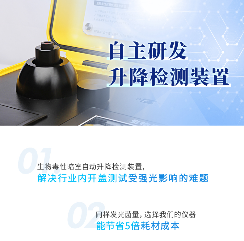 生物毒性-详情1_05