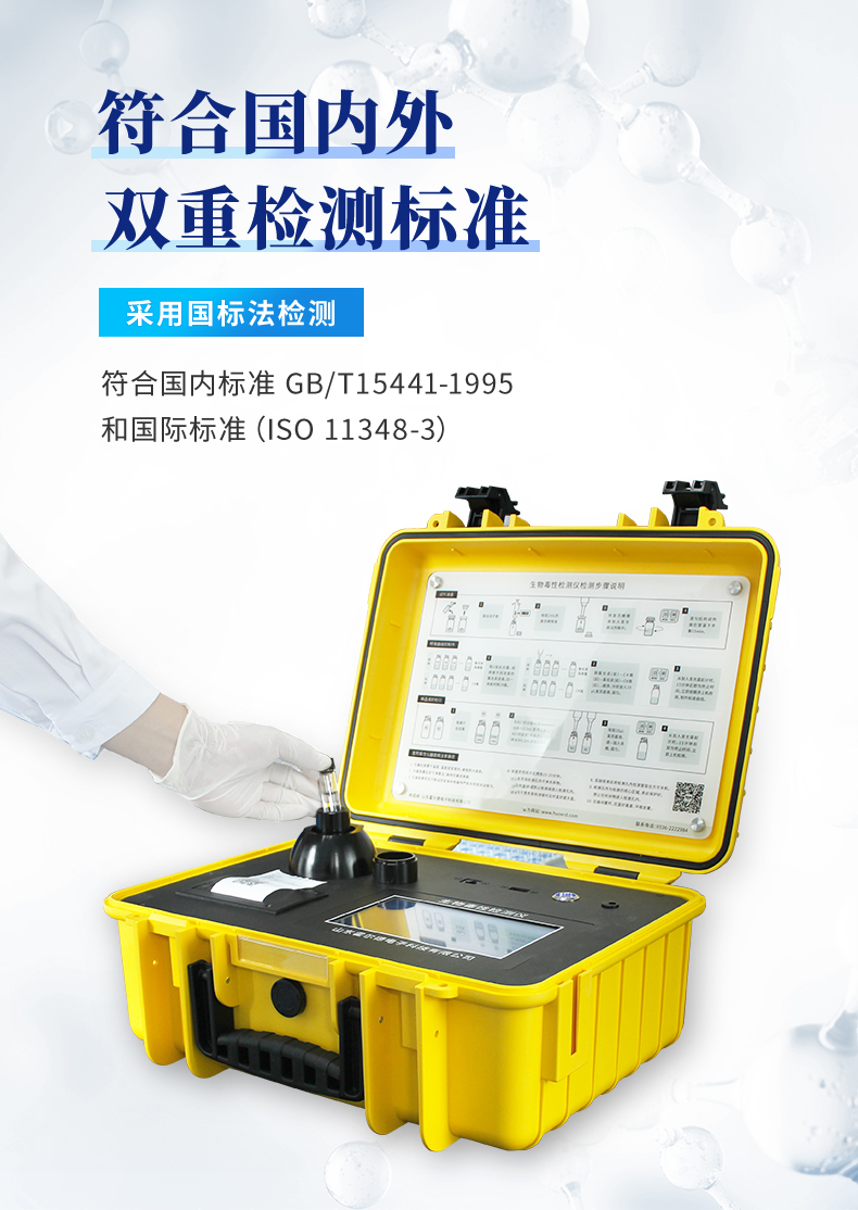 生物毒性-详情1_10