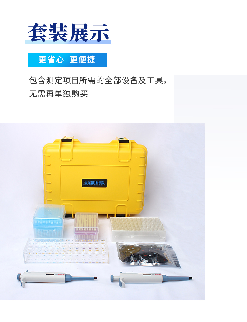 生物毒性-详情1_15