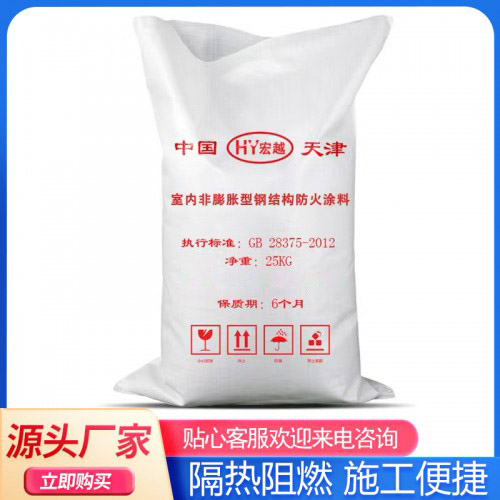 厚型防火涂料 钢结构厚型防火涂料