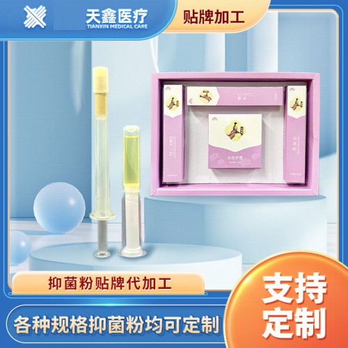 妇科抑菌凝胶 OEM定制 妇科抑菌粉套盒厂家直供