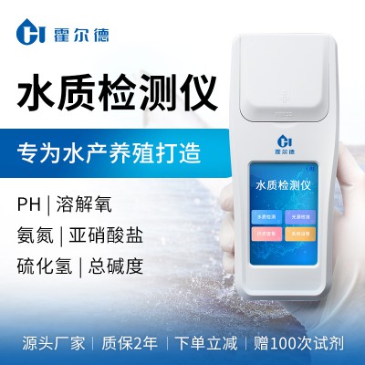 多参数水质检测仪 便携式水质检测仪水产养殖检测仪HD-S11