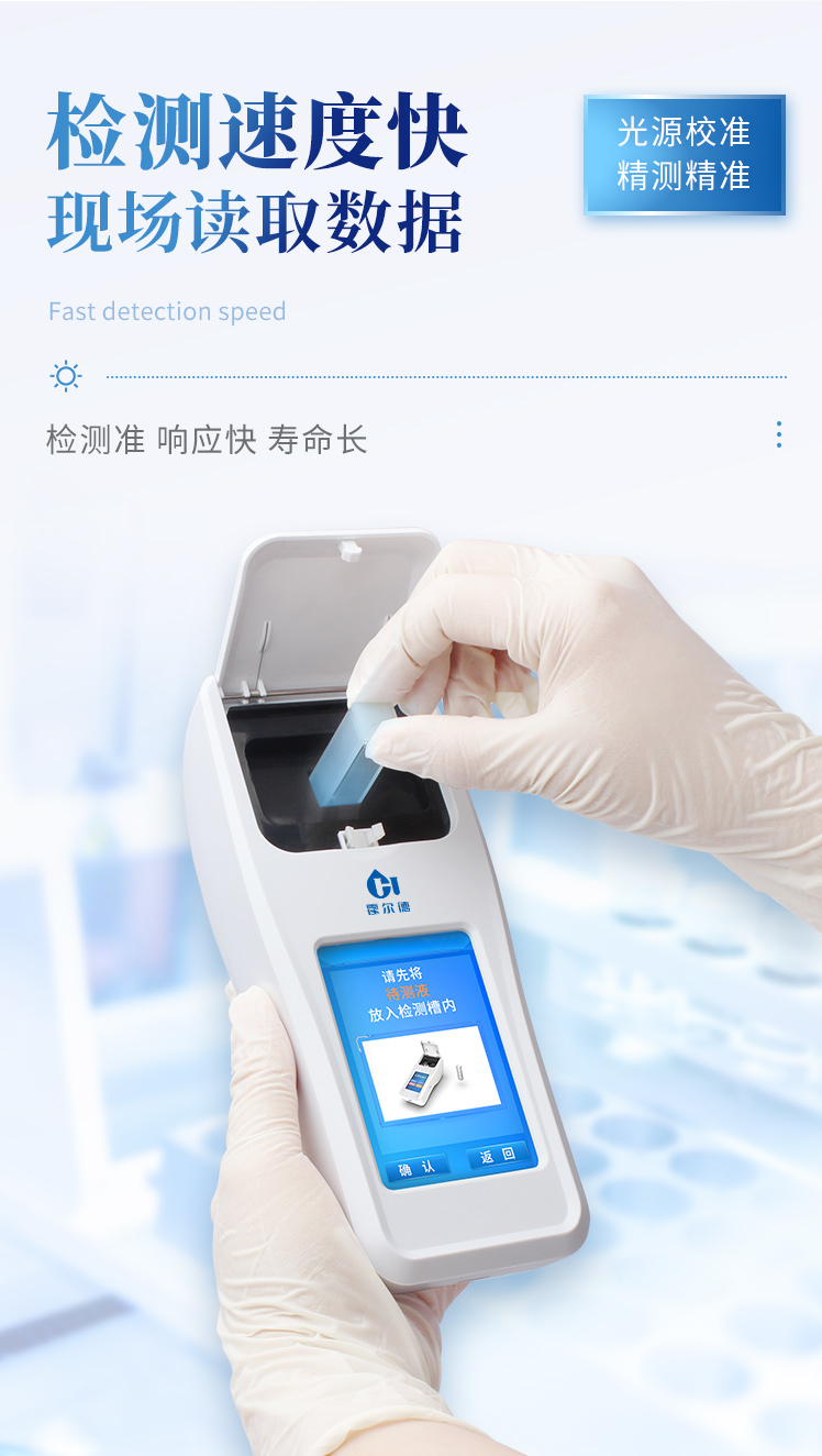 手持水质详情_10