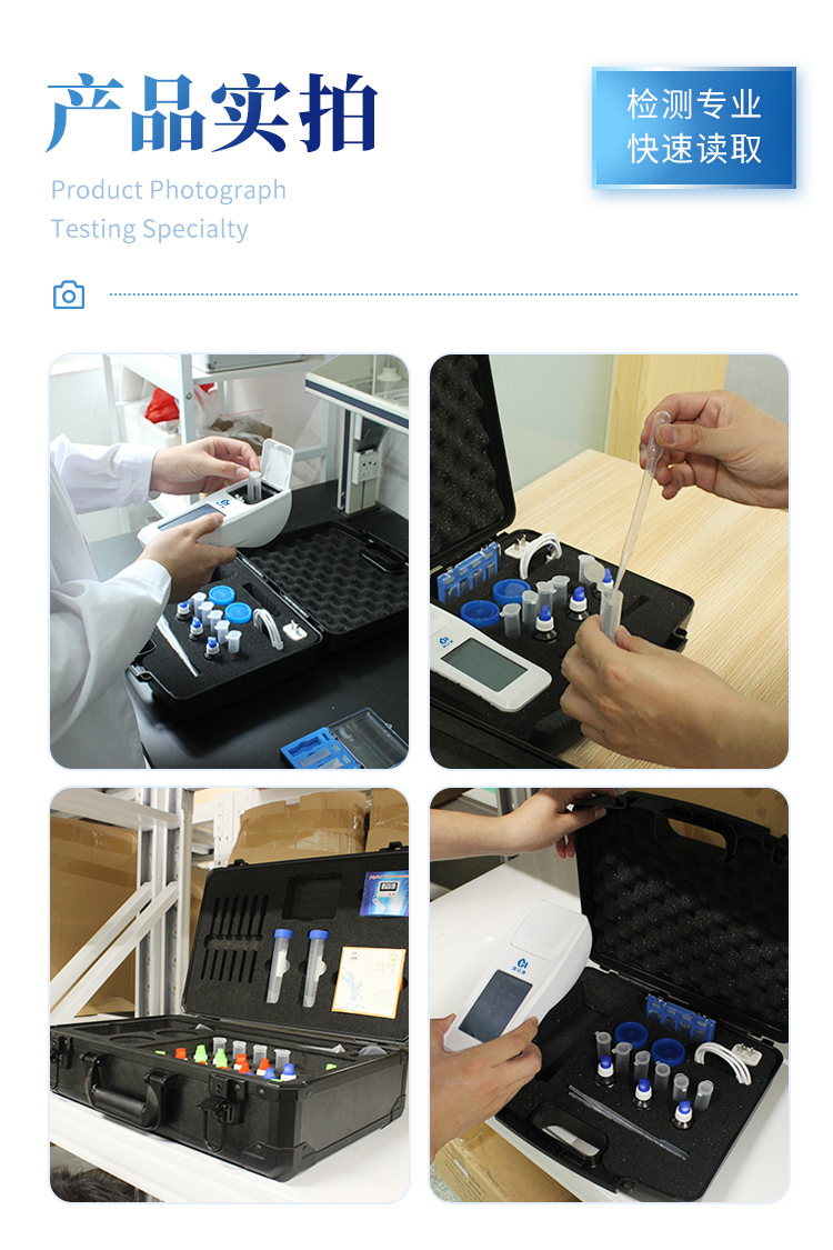 手持水质详情_15