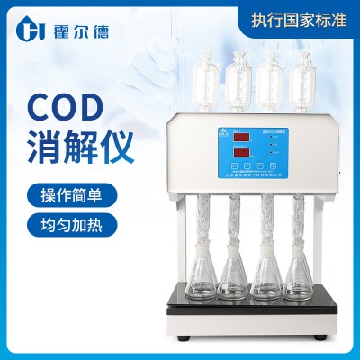 COD消解仪 水冷COD消解器COD自动消解回流仪价格
