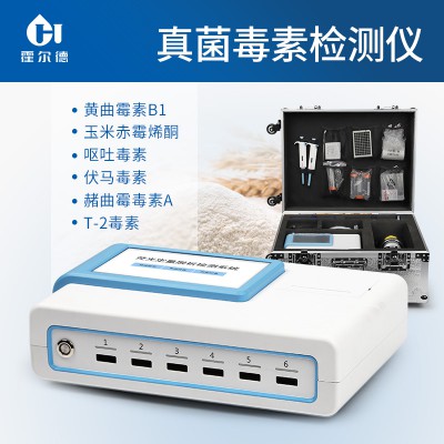 粮食重金属检测仪 荧光定量重金属检测仪多通道粮食重金属分析仪