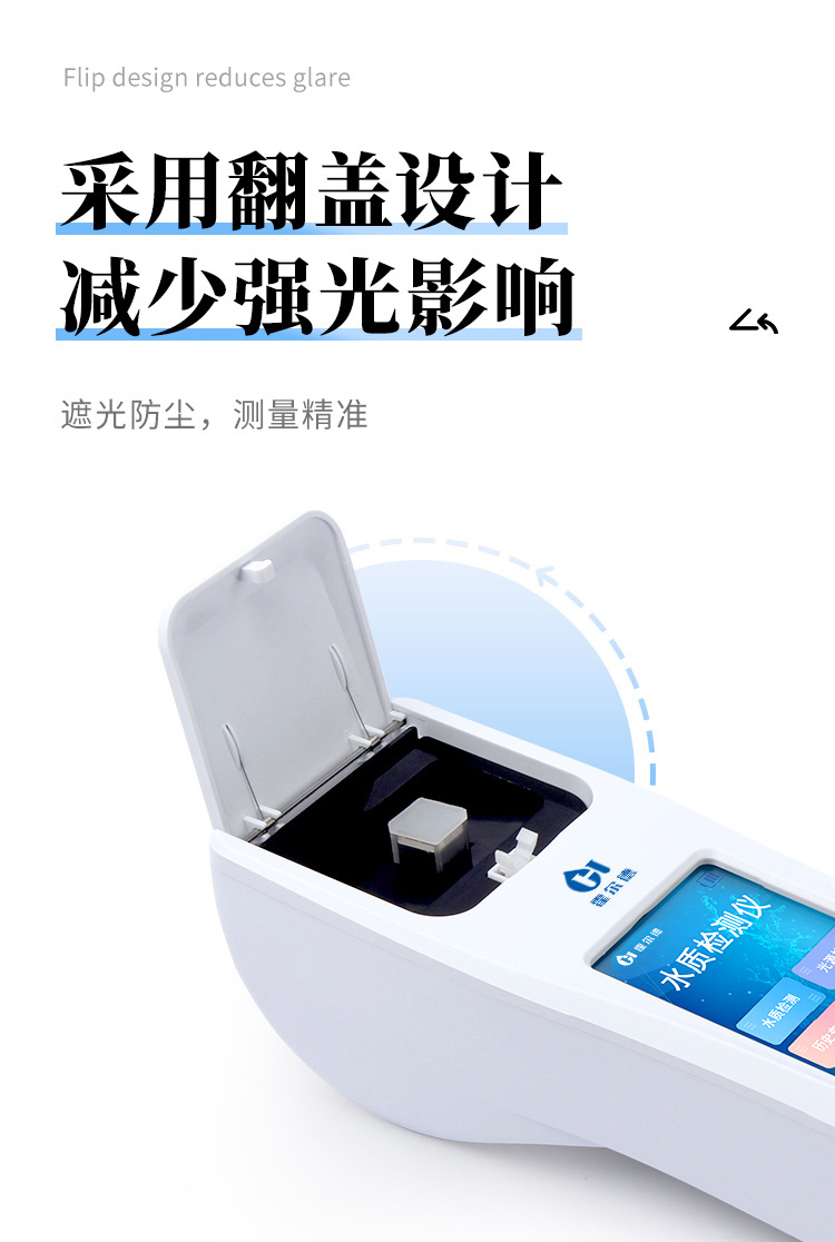 水质详情页-2_08