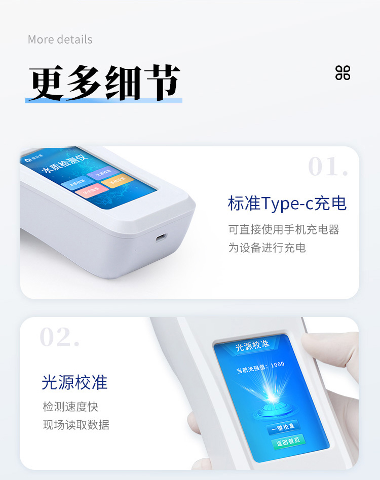 水质详情页-2_12