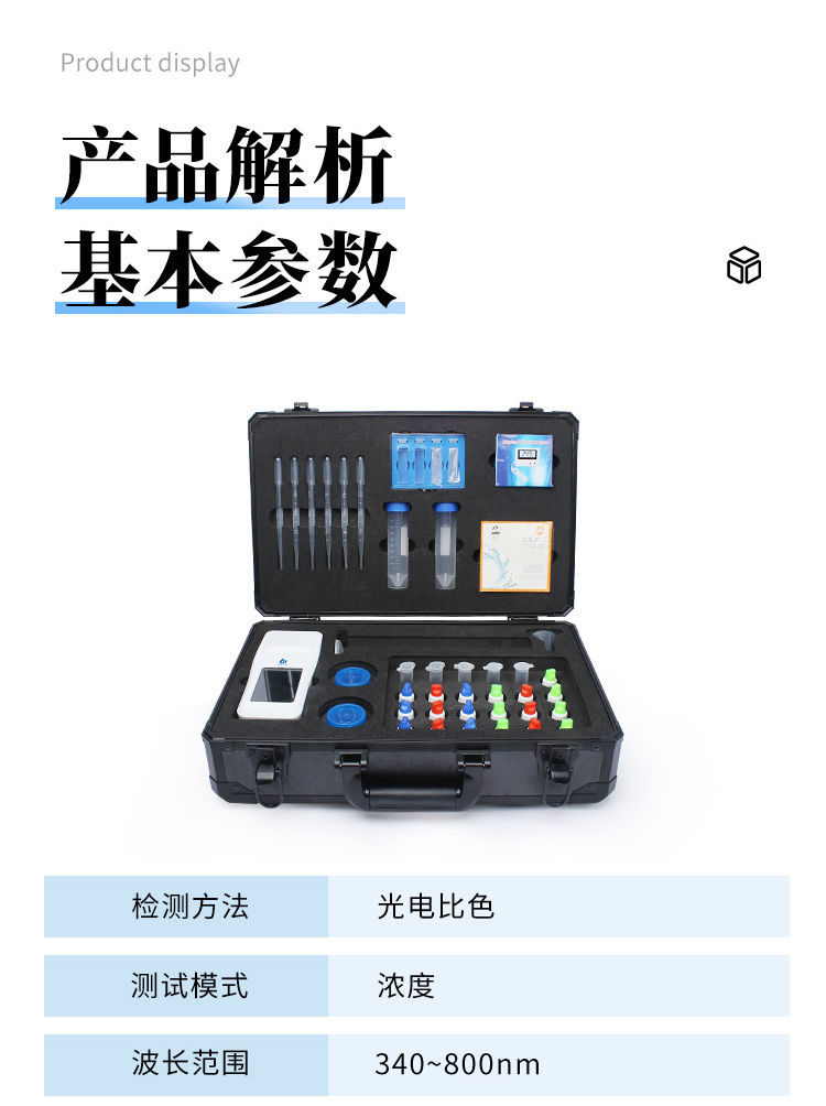 水质详情页-2_15