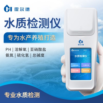 便捷式水质检测仪 便捷式余氯总氯二氧化氯检测仪厂家