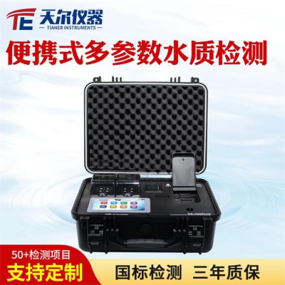 便携式cod氨氮总磷总氮测定仪价格