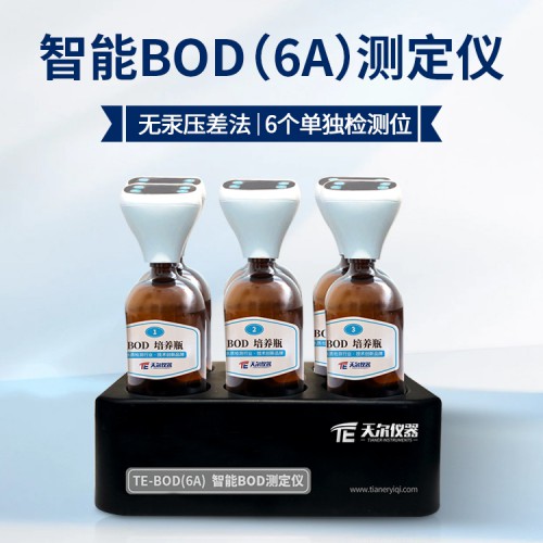 智能BOD检测分析仪