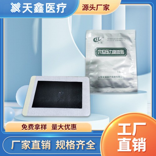 厂家 加工定制 穴位压力刺激贴 9*12cm穴位贴oem代工