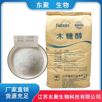 木糖醇厂家 无糖代糖甜味剂 福田木糖醇