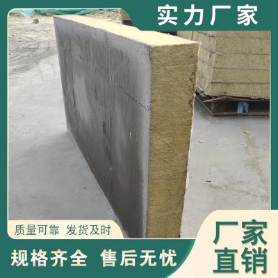 岩棉复合板 外墙岩棉复合板