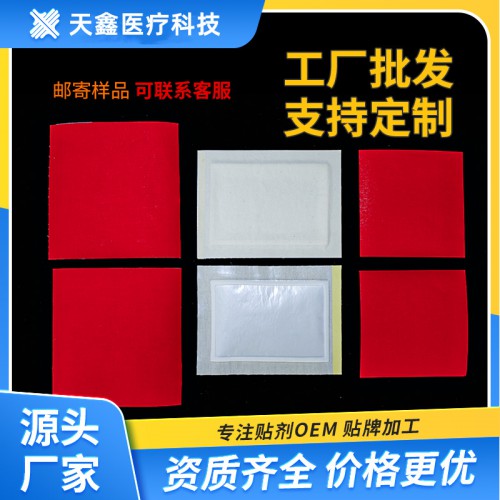 膏贴生产加工厂家 膏药布棉布膏药托 黑膏药底布厂家