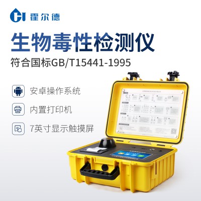 生物毒性分析仪 水质毒性分析仪便携式生物毒性检测仪HD-DX