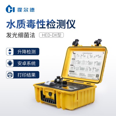 全自动生物毒性分析仪 水质毒性快速检测仪生物毒性检测仪价格