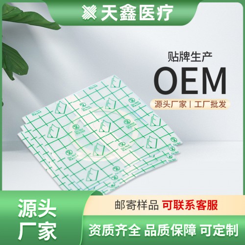 pu膜防水膏药贴透皮贴 多种规格可定制 厂家代加工