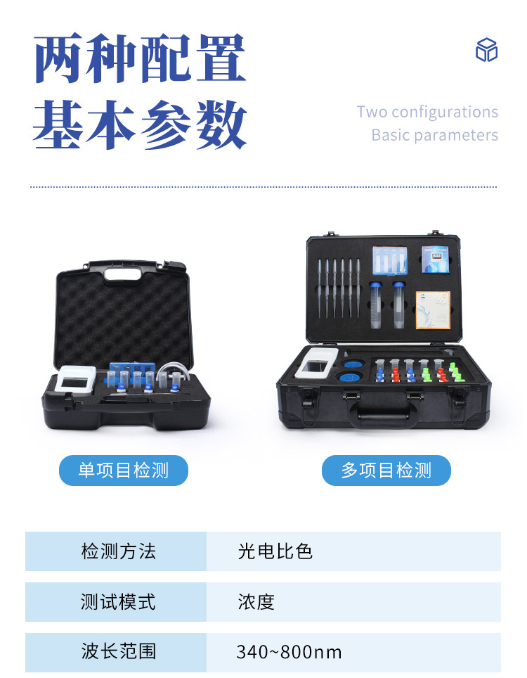 余氯详情页-2_15